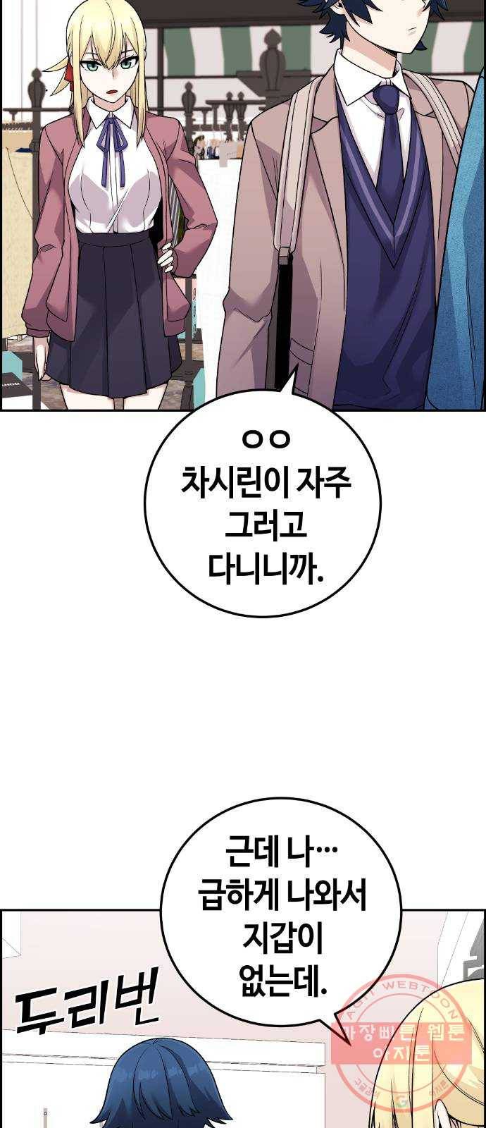 수요웹툰의 나강림 33화 : 추억 너머의 연인 2