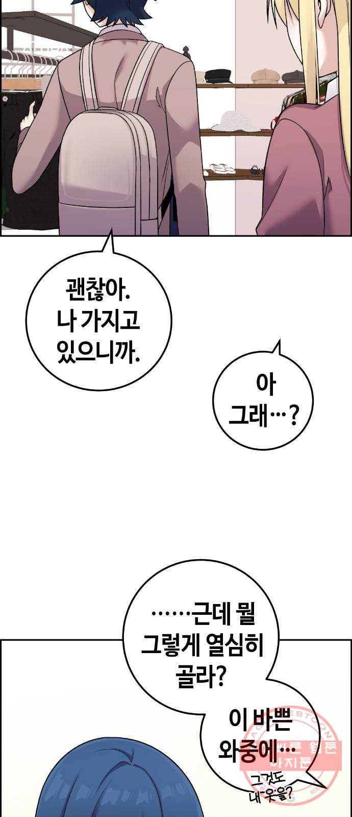 수요웹툰의 나강림 33화 : 추억 너머의 연인 3