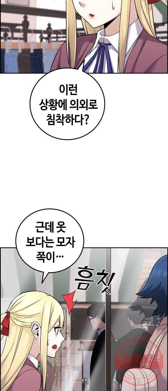 수요웹툰의 나강림 33화 : 추억 너머의 연인 5