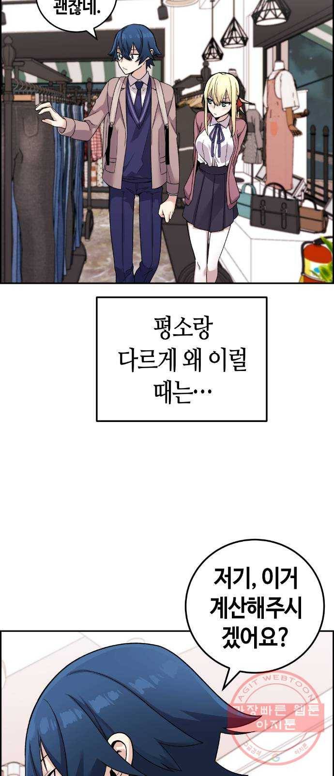 수요웹툰의 나강림 33화 : 추억 너머의 연인 10
