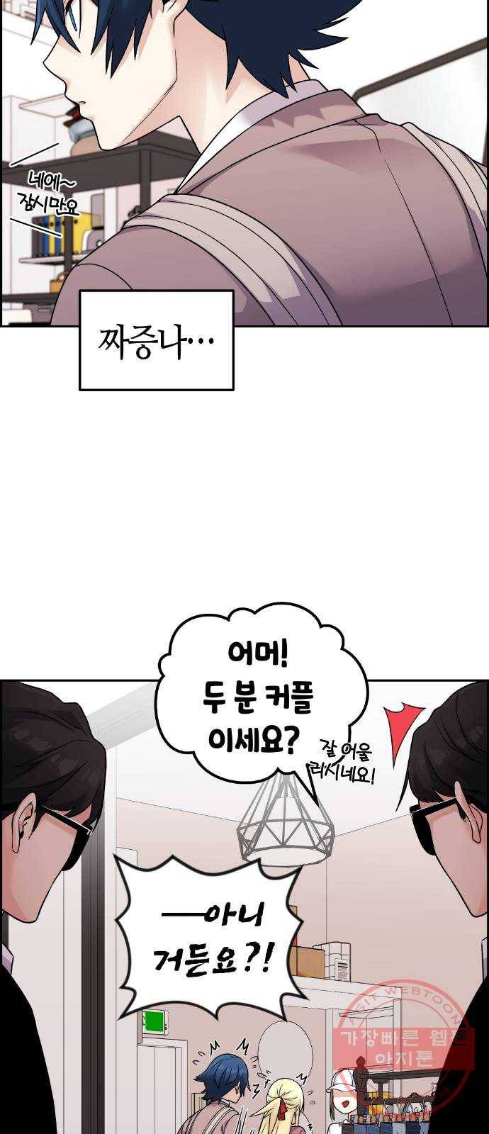 수요웹툰의 나강림 33화 : 추억 너머의 연인 11