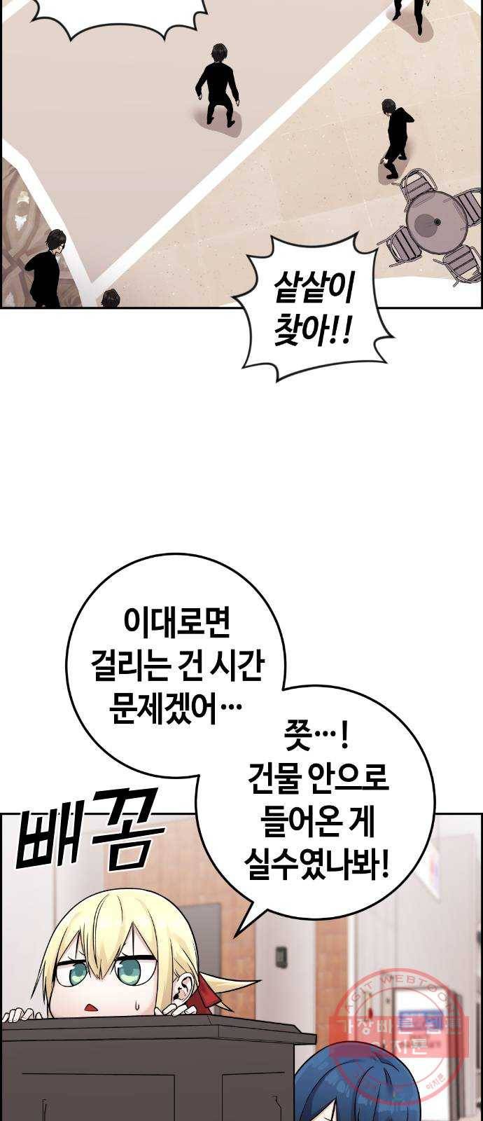 수요웹툰의 나강림 33화 : 추억 너머의 연인 17