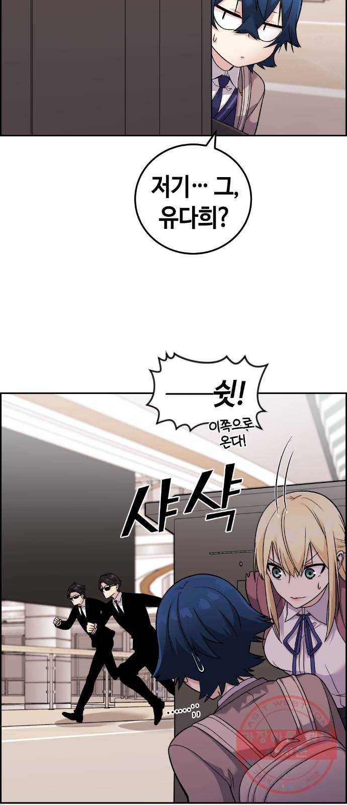 수요웹툰의 나강림 33화 : 추억 너머의 연인 18
