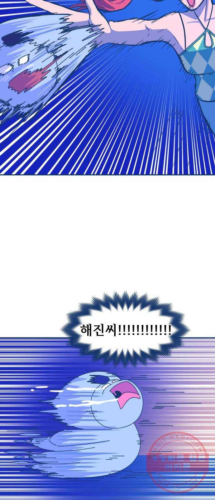 오징어도 사랑이 되나요? 34화 7