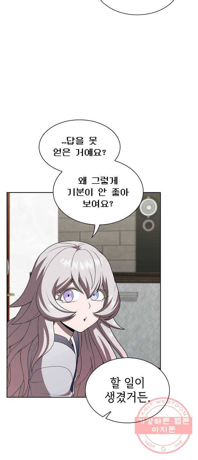 튜토리얼 탑의 고인물 86화 7