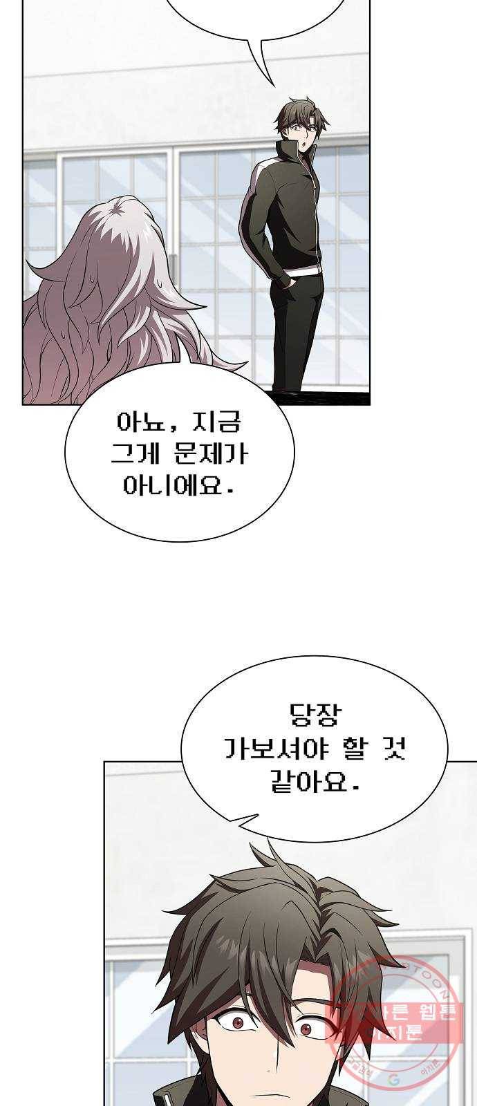 튜토리얼 탑의 고인물 86화 14