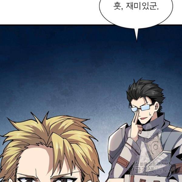 리부트 시스템 52화 3