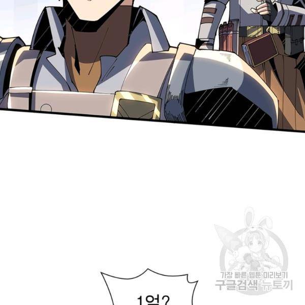 리부트 시스템 52화 16