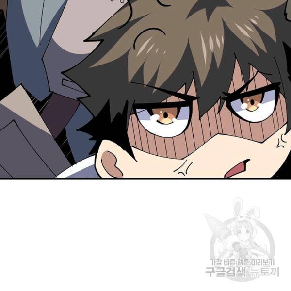 리부트 시스템 52화 20