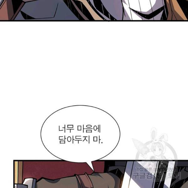 리부트 시스템 52화 27