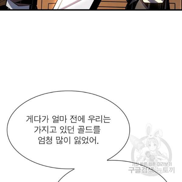 리부트 시스템 52화 31