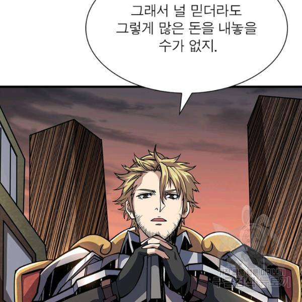 리부트 시스템 52화 32