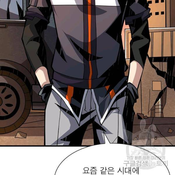 리부트 시스템 52화 36