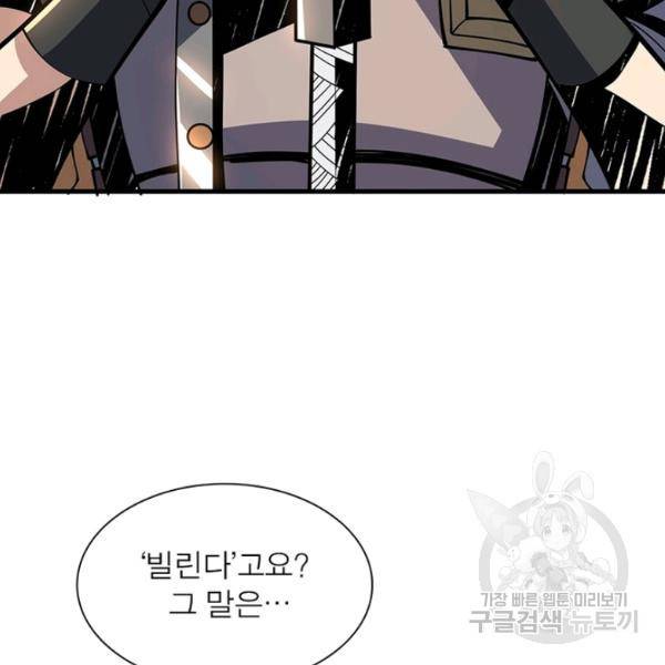 리부트 시스템 52화 42