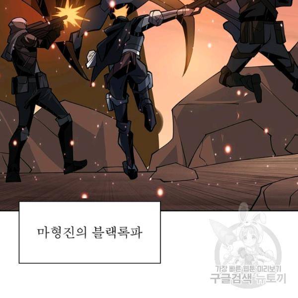 리부트 시스템 52화 48