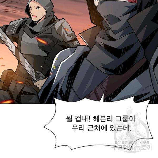리부트 시스템 52화 50