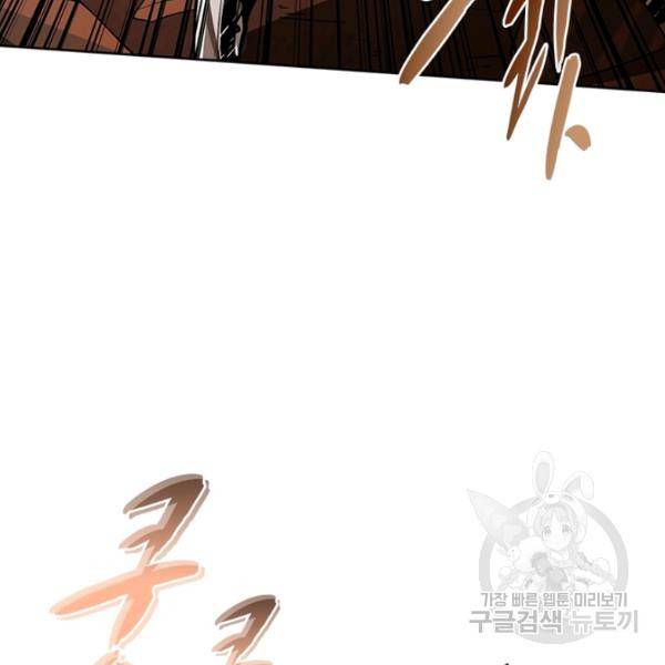 리부트 시스템 52화 56