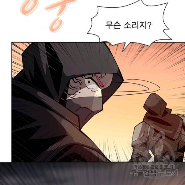 리부트 시스템 52화 57