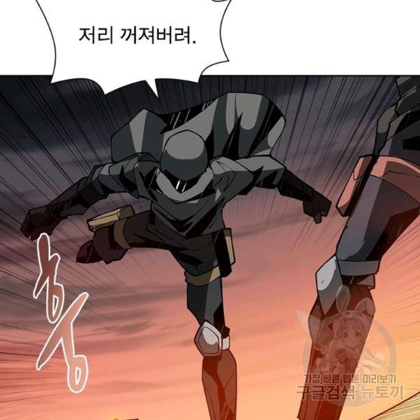 리부트 시스템 52화 63