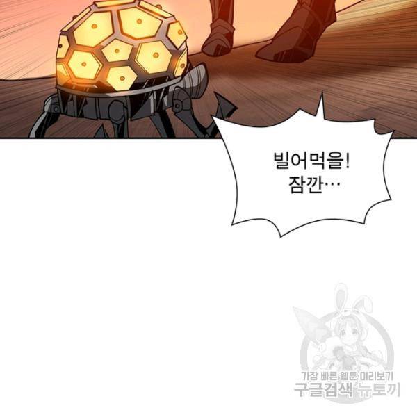 리부트 시스템 52화 64