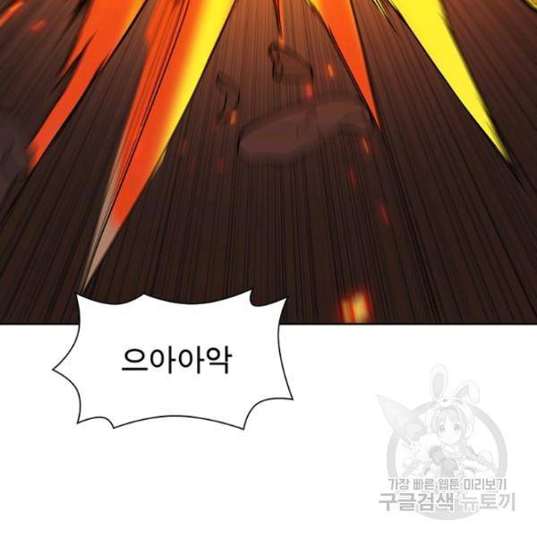 리부트 시스템 52화 67