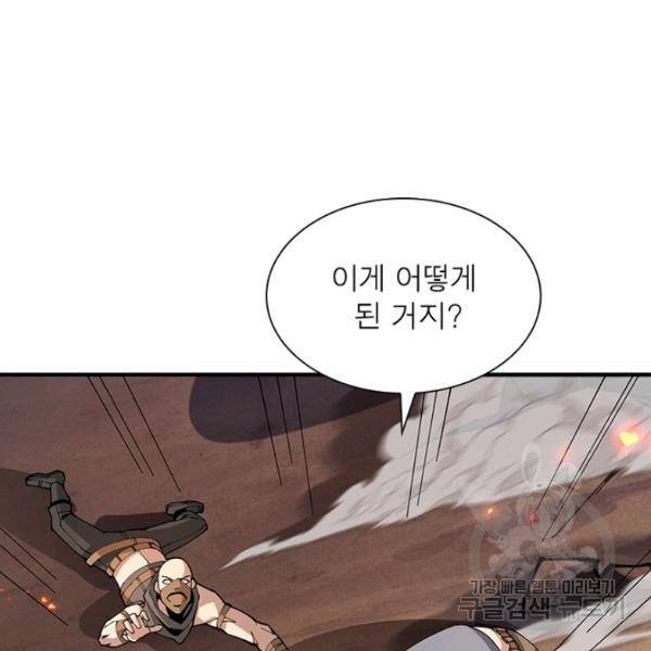 리부트 시스템 52화 68