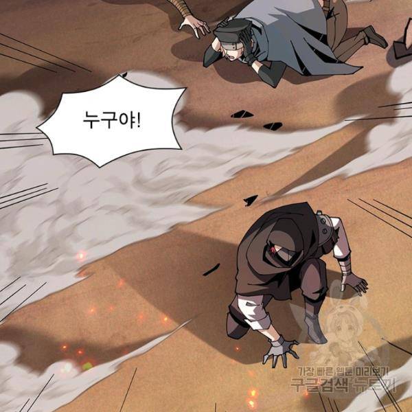 리부트 시스템 52화 69