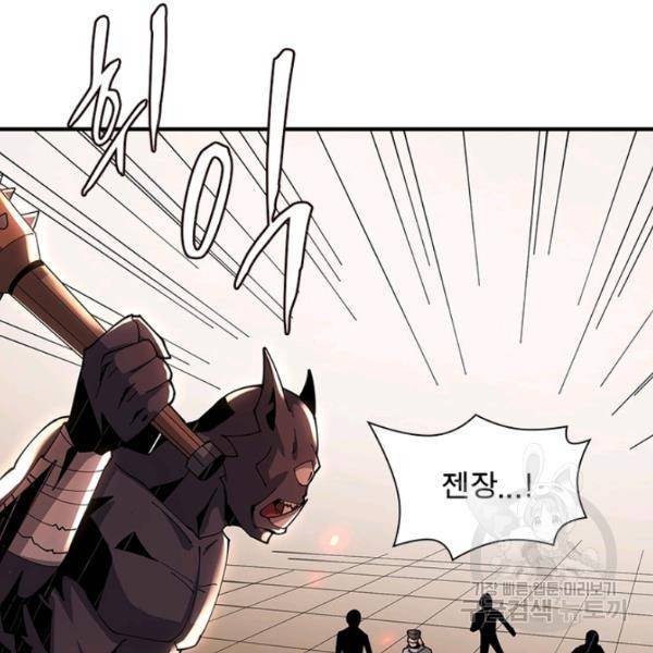 리부트 시스템 52화 74