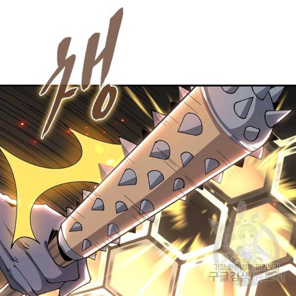 리부트 시스템 52화 76