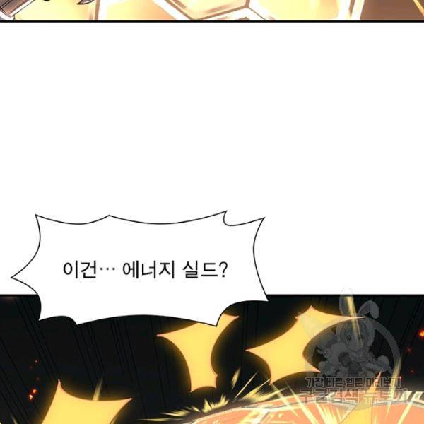 리부트 시스템 52화 77