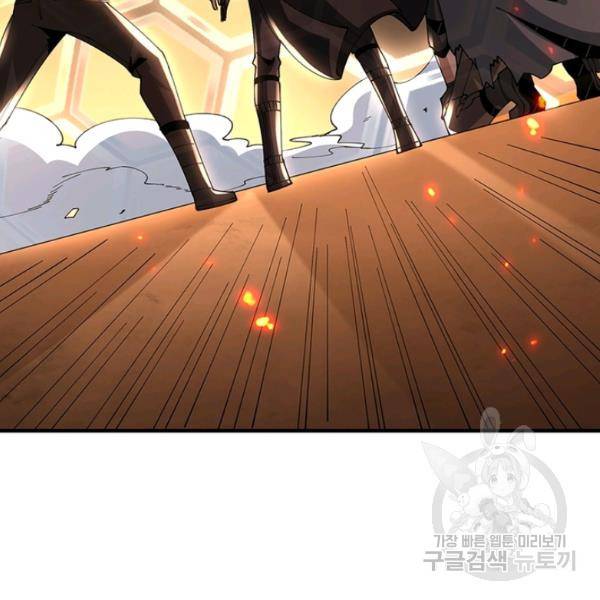 리부트 시스템 52화 79