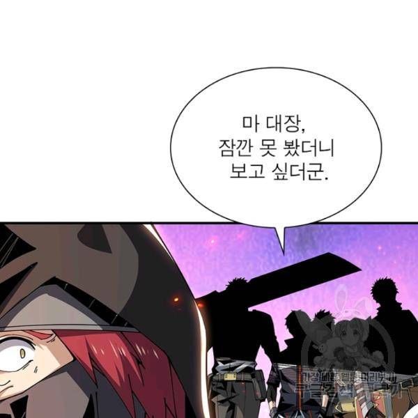 리부트 시스템 52화 80