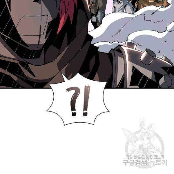 리부트 시스템 52화 81