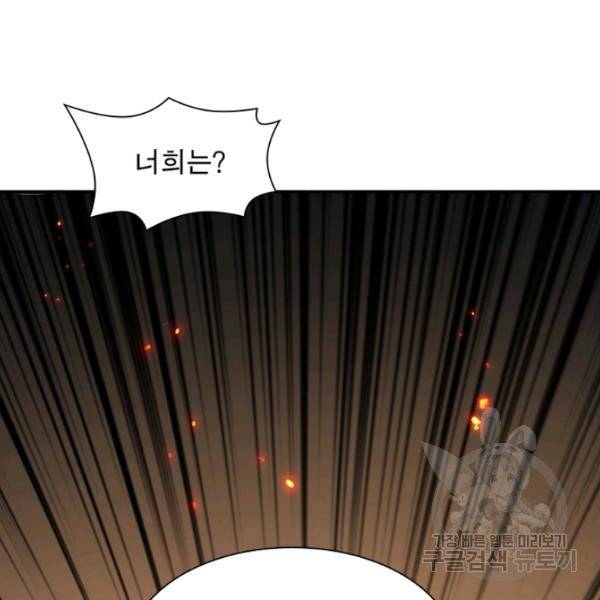 리부트 시스템 52화 82