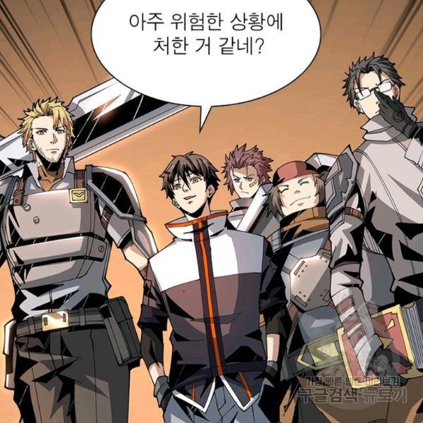 리부트 시스템 52화 83