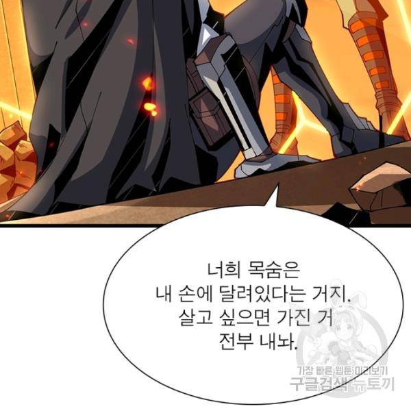 리부트 시스템 52화 90
