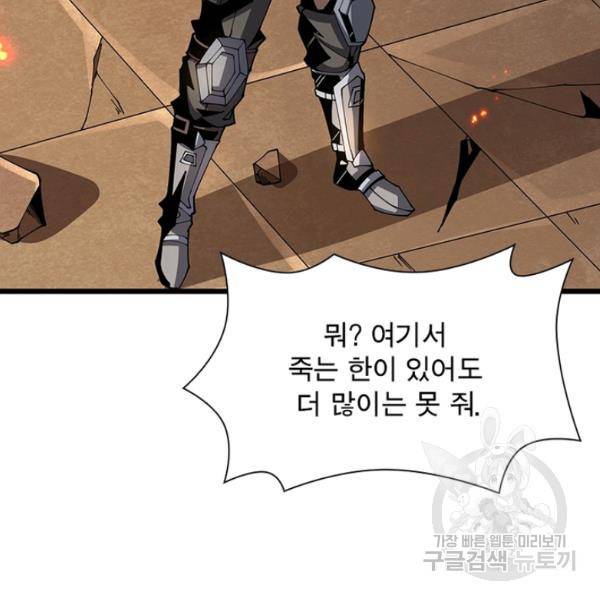 리부트 시스템 52화 99