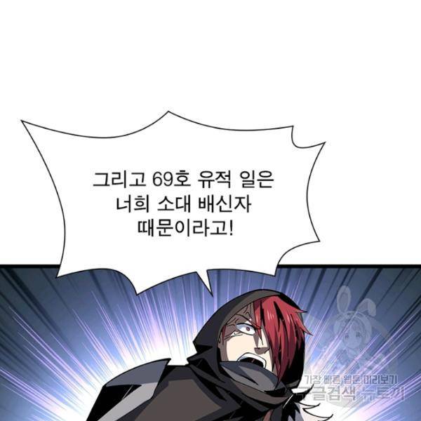 리부트 시스템 52화 100