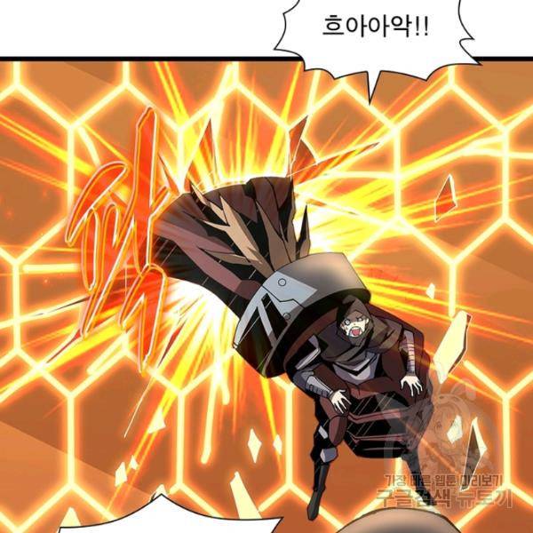 리부트 시스템 52화 105