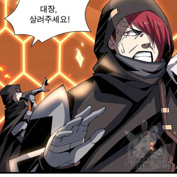리부트 시스템 52화 106