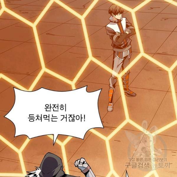 리부트 시스템 52화 112