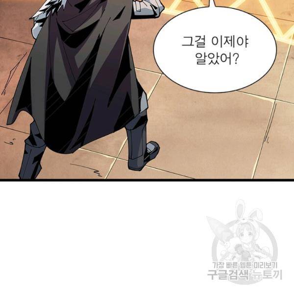 리부트 시스템 52화 113
