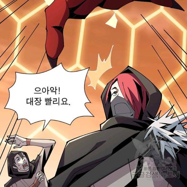 리부트 시스템 52화 115