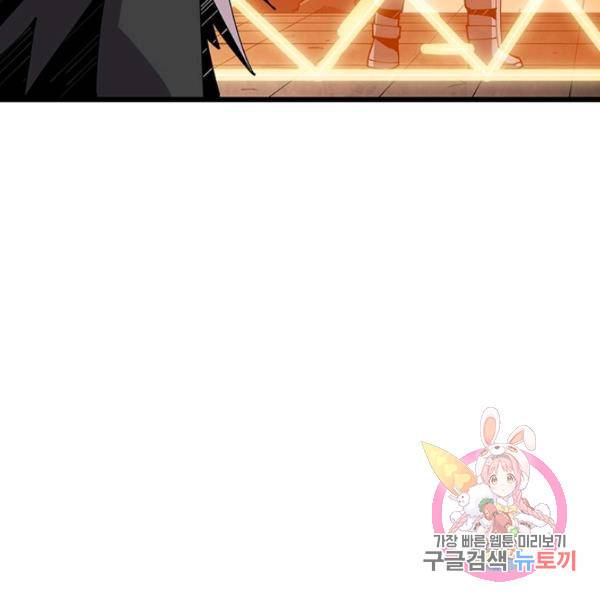 리부트 시스템 52화 123