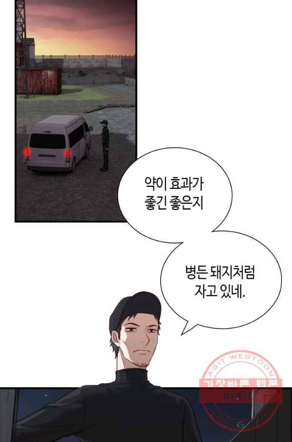 속도위반 대표님과 계약 아내 380화 2
