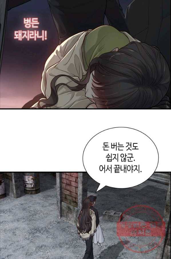 속도위반 대표님과 계약 아내 380화 3