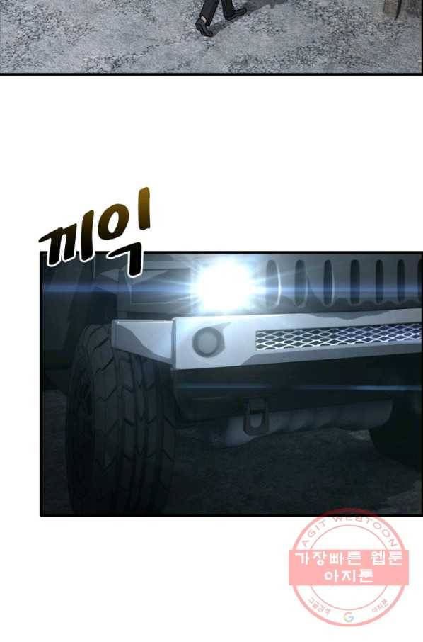 속도위반 대표님과 계약 아내 380화 4