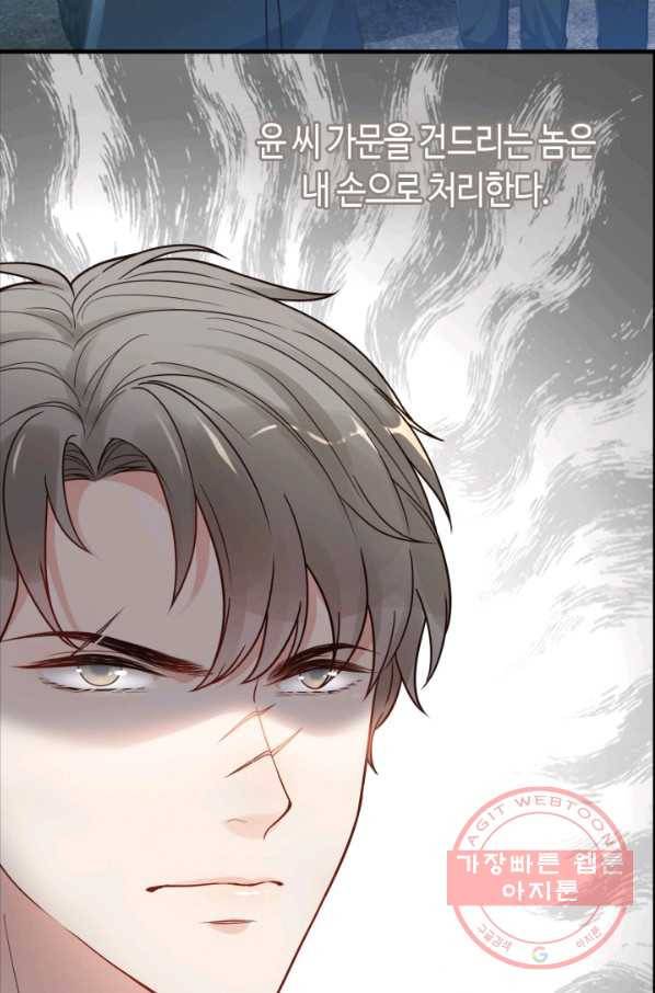 속도위반 대표님과 계약 아내 380화 8