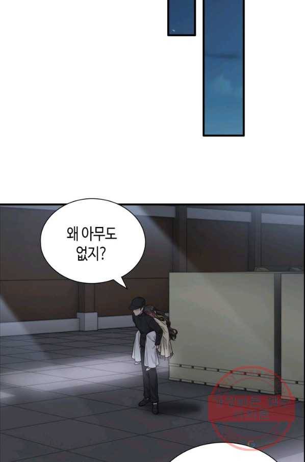 속도위반 대표님과 계약 아내 380화 10