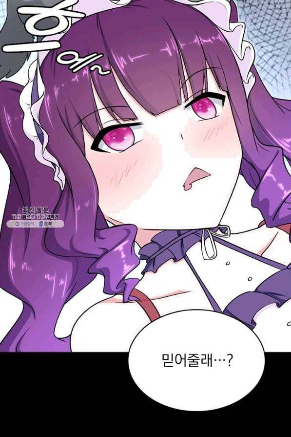 내 여자친구는 좀비 240화 3